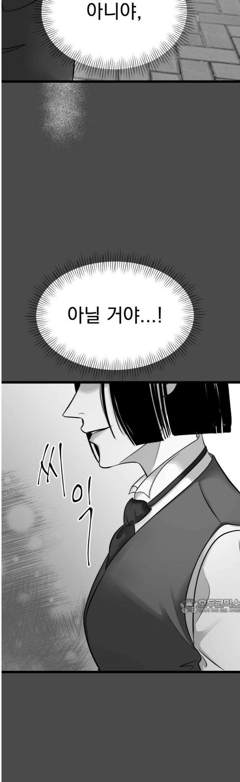 킬러와 여고생, 그리고 개 19화 가면무도회 32