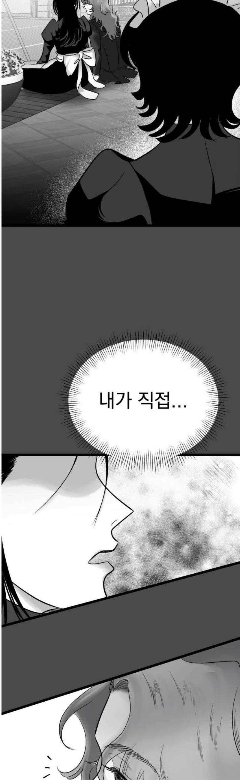 킬러와 여고생, 그리고 개 19화 가면무도회 36