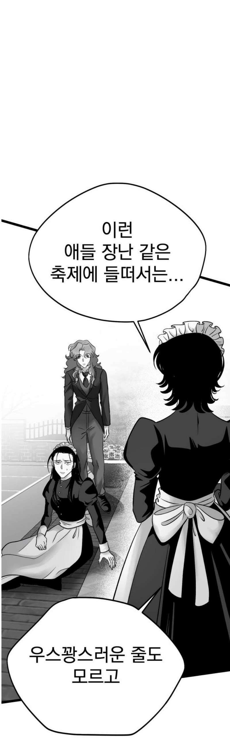킬러와 여고생, 그리고 개 19화 가면무도회 42