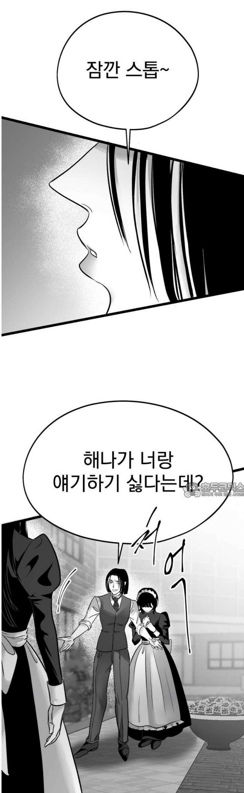 킬러와 여고생, 그리고 개 19화 가면무도회 45