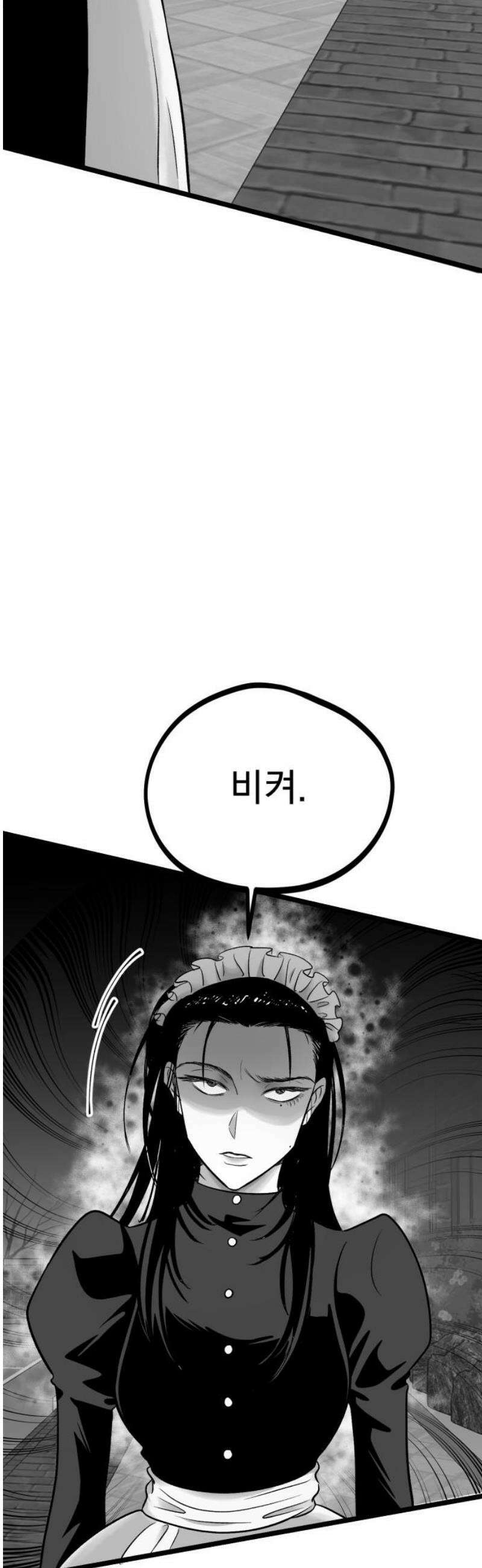 킬러와 여고생, 그리고 개 19화 가면무도회 46