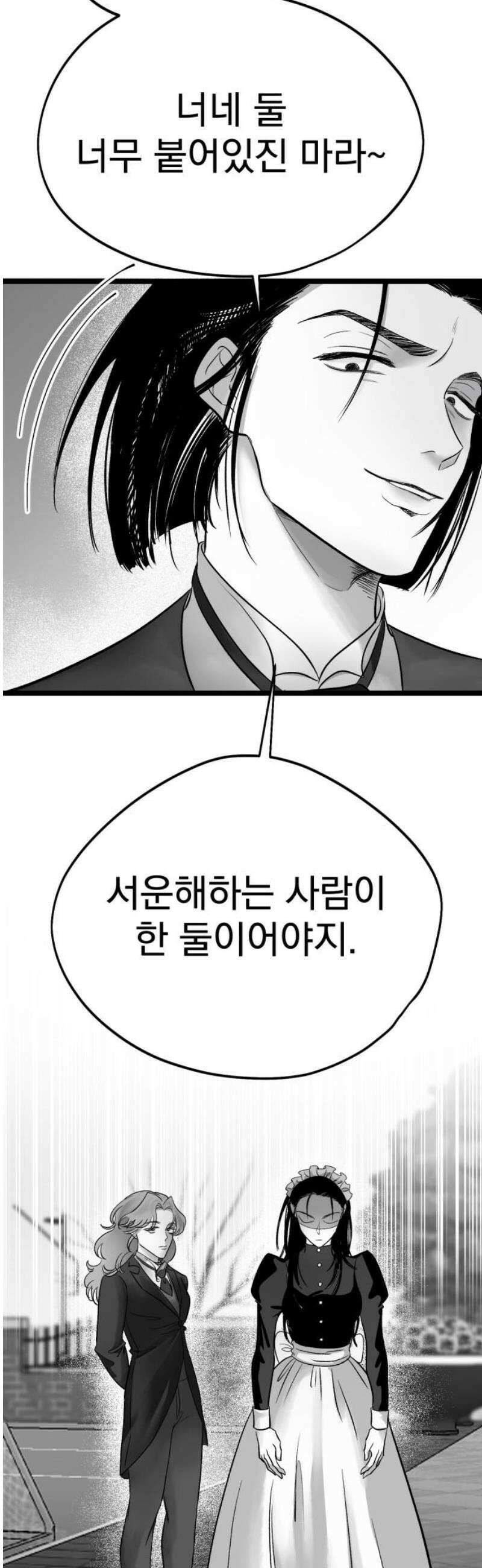 킬러와 여고생, 그리고 개 19화 가면무도회 53
