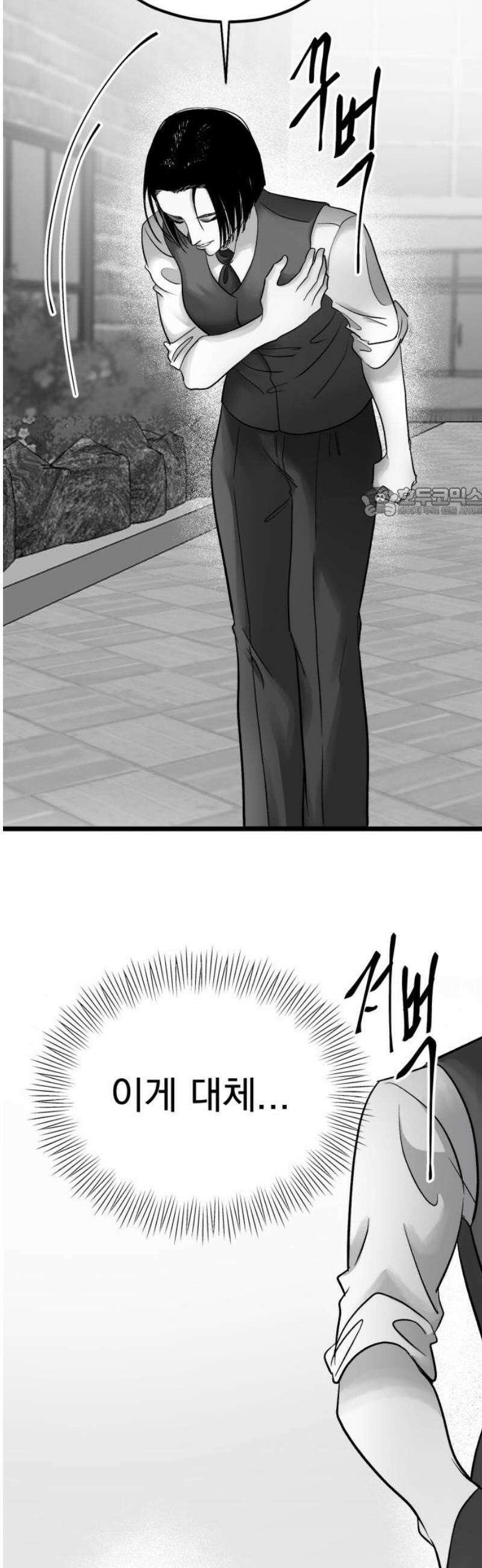 킬러와 여고생, 그리고 개 19화 가면무도회 56