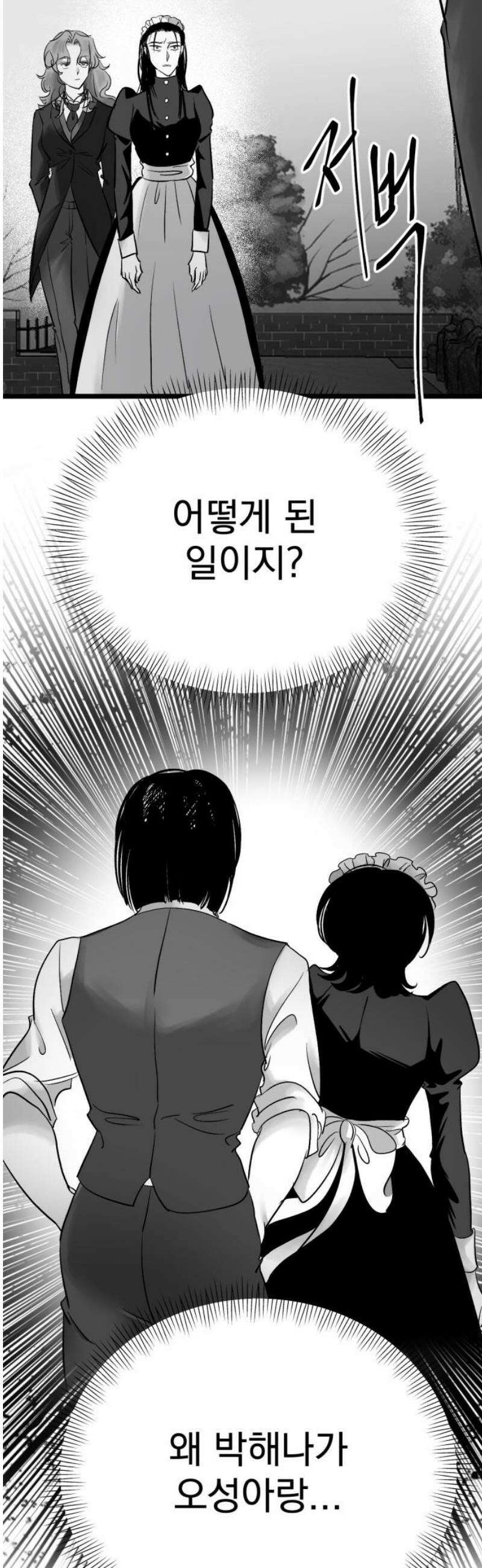 킬러와 여고생, 그리고 개 19화 가면무도회 57