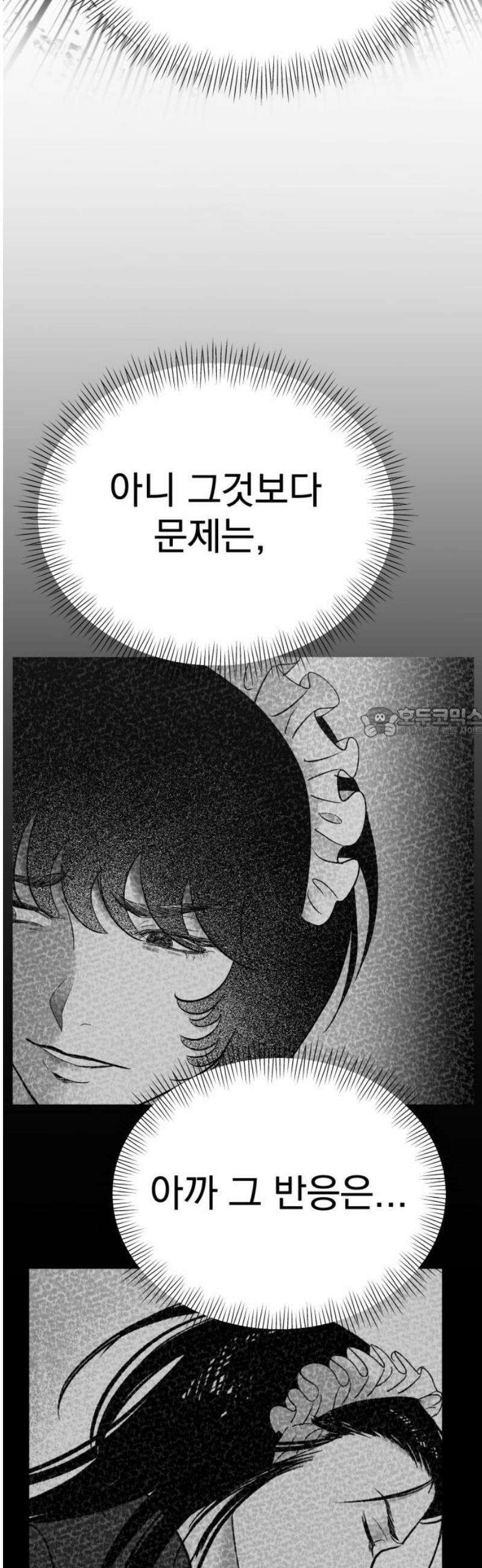 킬러와 여고생, 그리고 개 19화 가면무도회 58