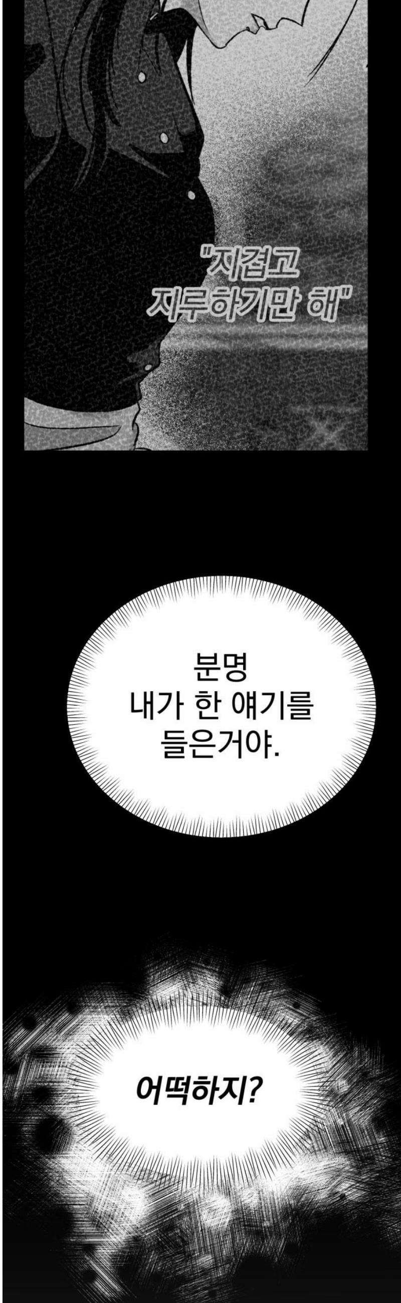 킬러와 여고생, 그리고 개 19화 가면무도회 59