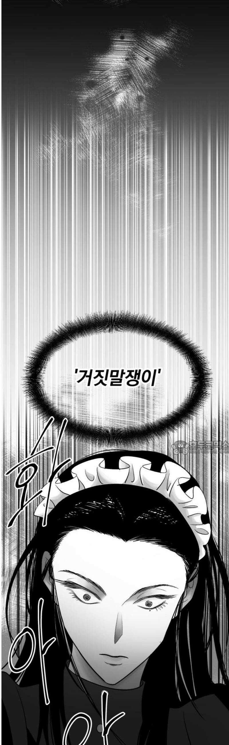 킬러와 여고생, 그리고 개 19화 가면무도회 60