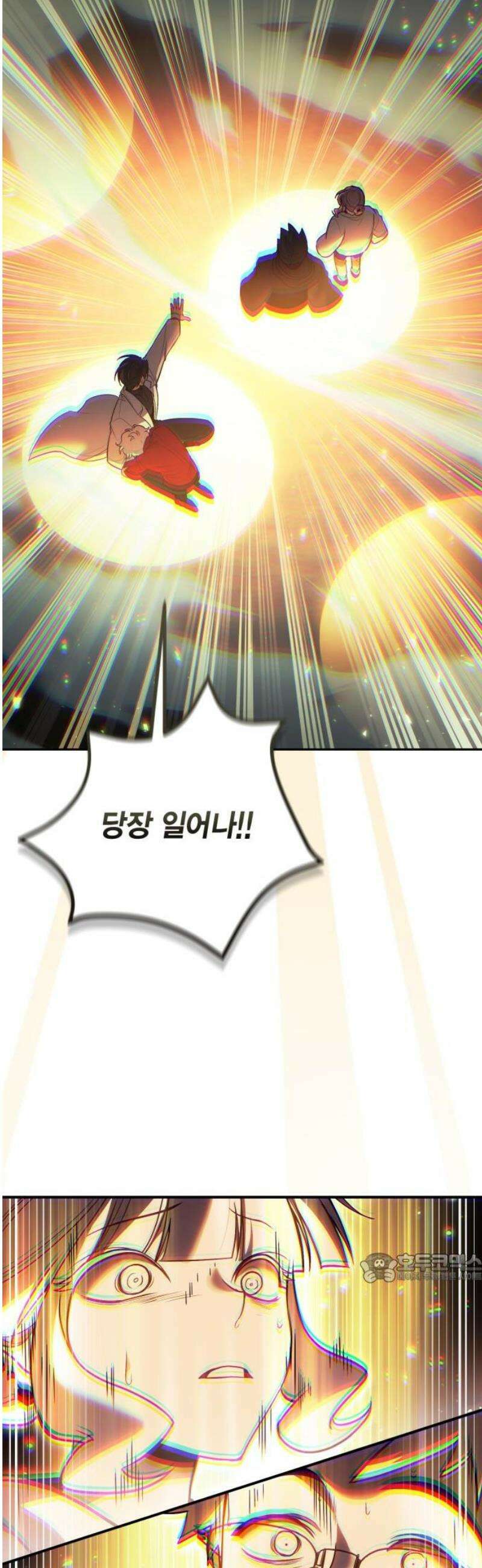야매 힐러로 사는 법 119화 2