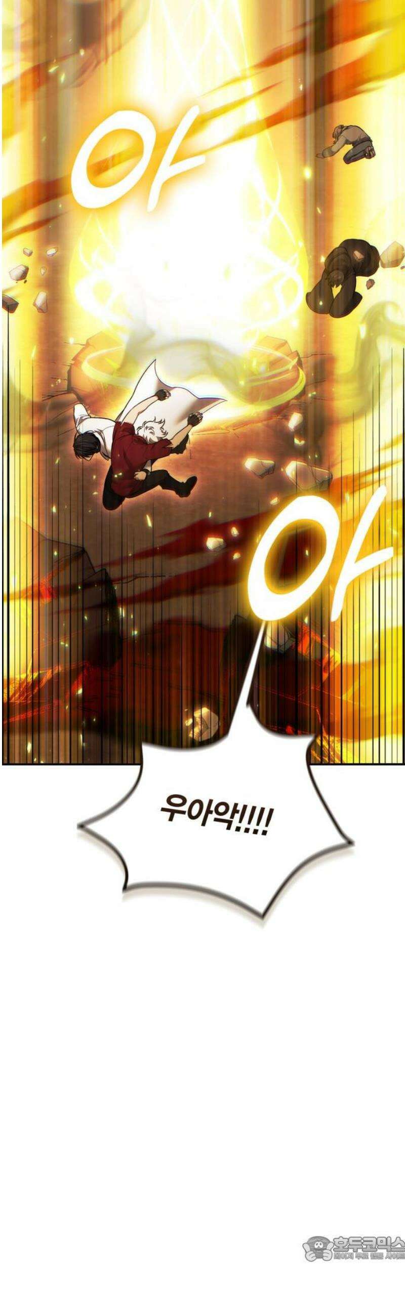야매 힐러로 사는 법 119화 4