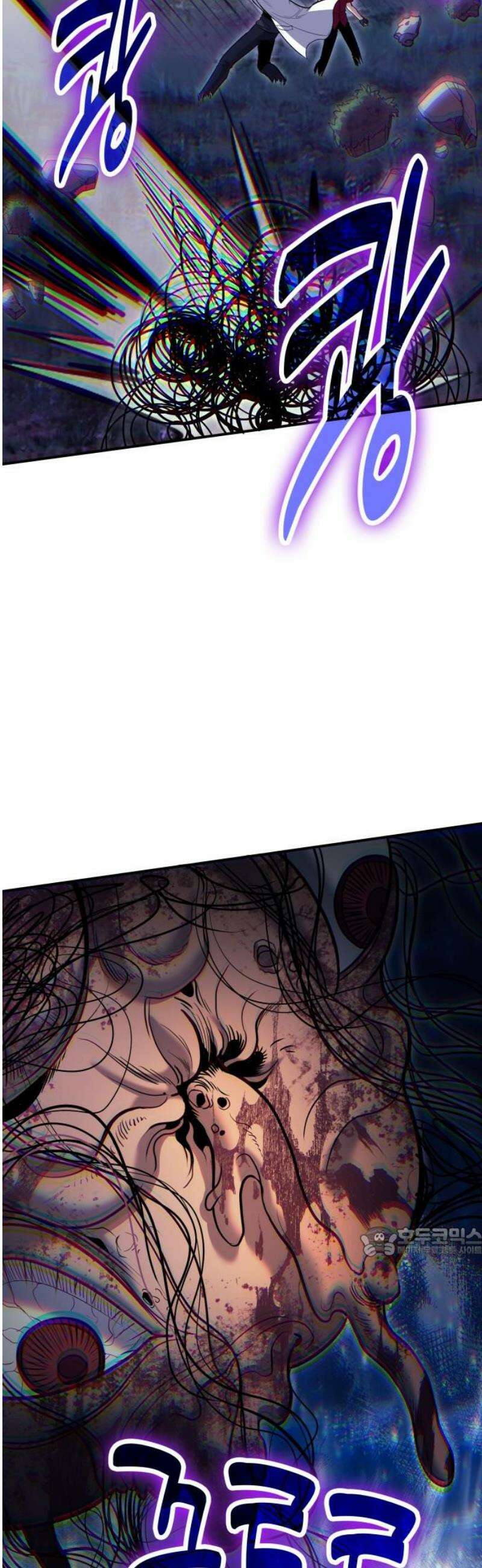 야매 힐러로 사는 법 119화 17