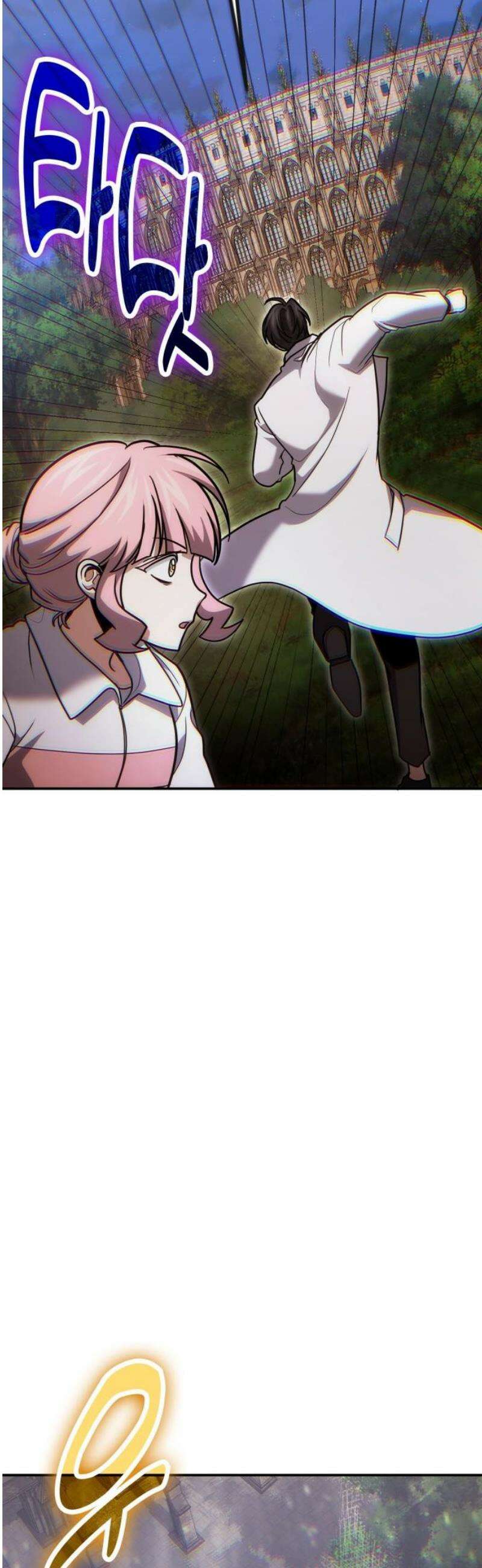 야매 힐러로 사는 법 119화 36