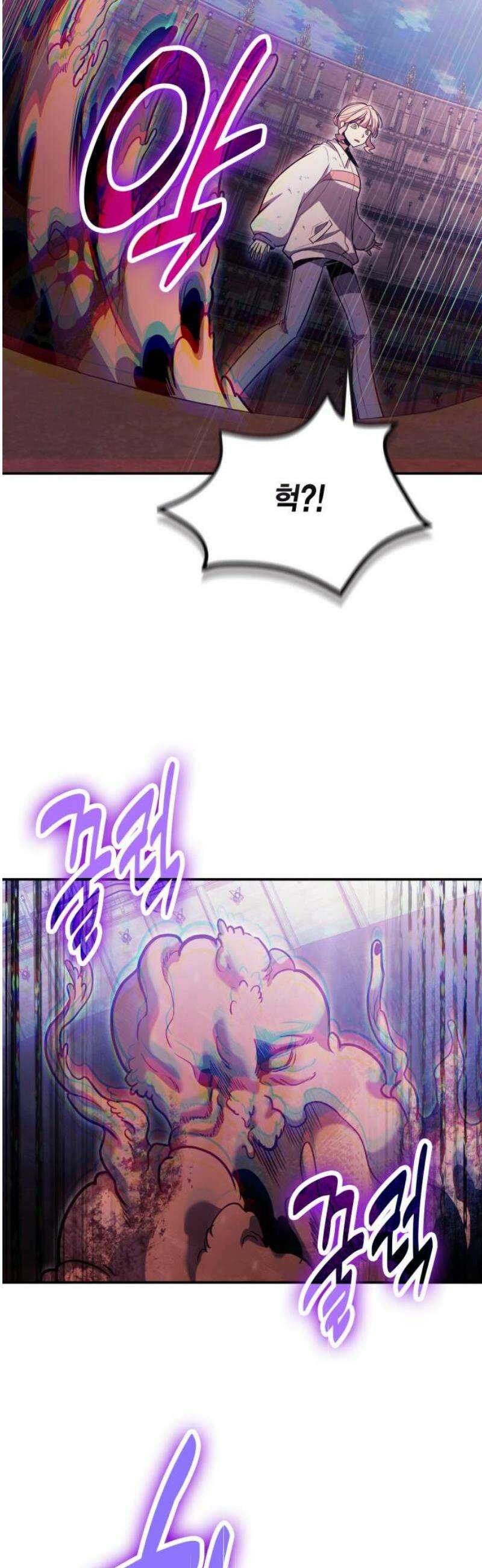 야매 힐러로 사는 법 119화 55