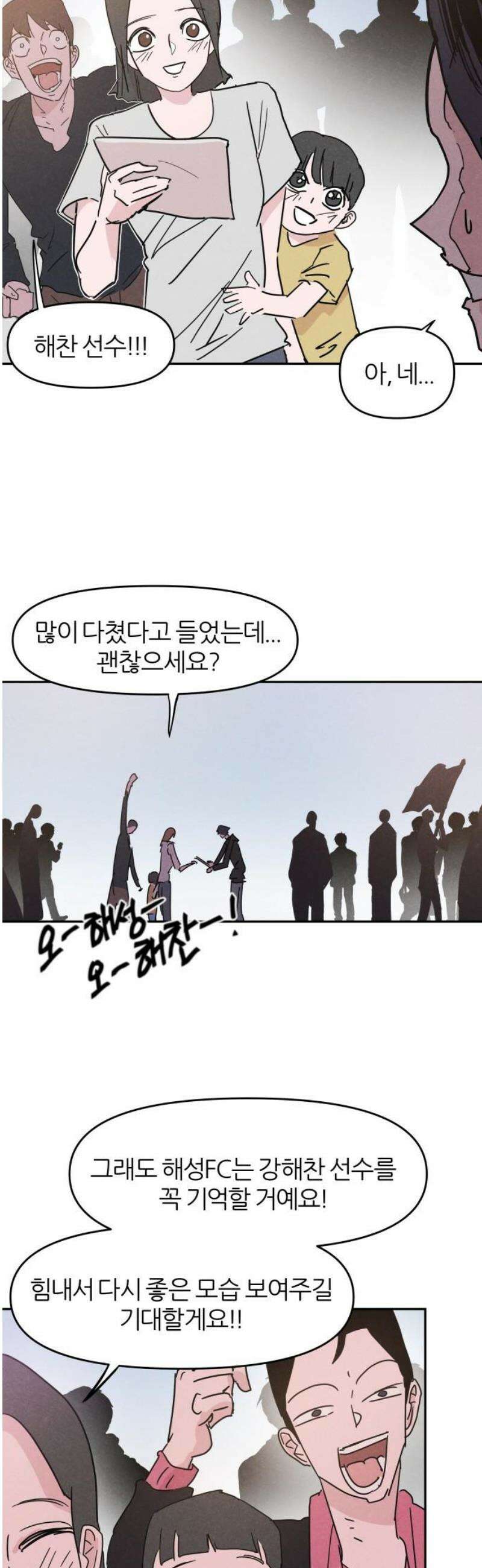 꿈의 엔트리 2화 8