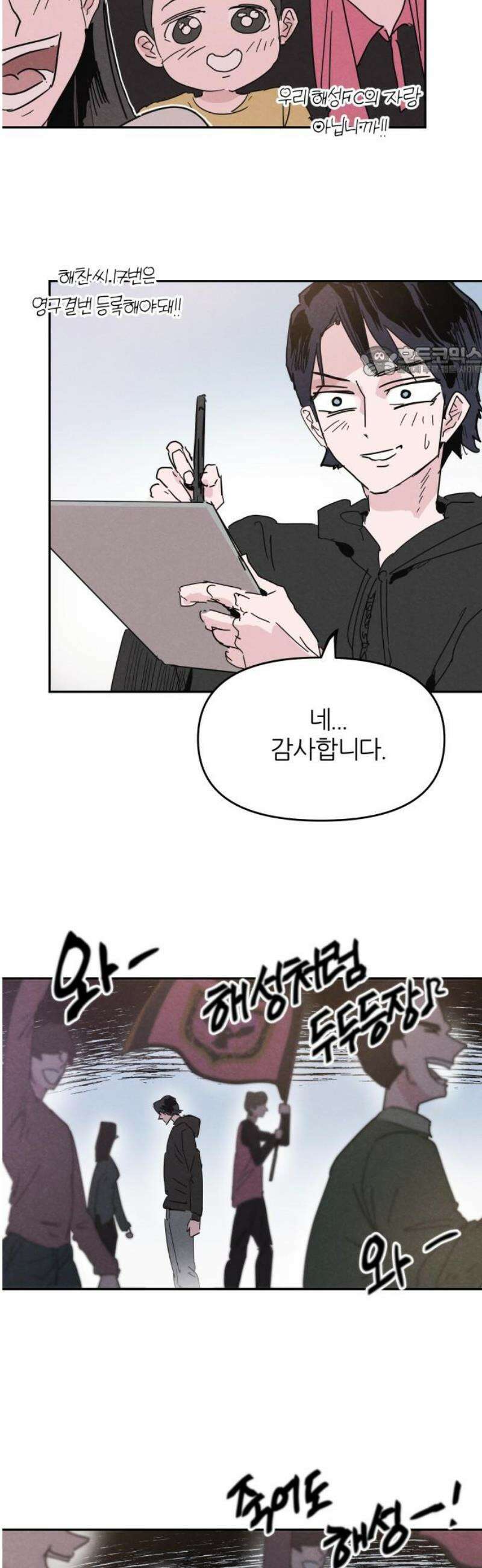 꿈의 엔트리 2화 9