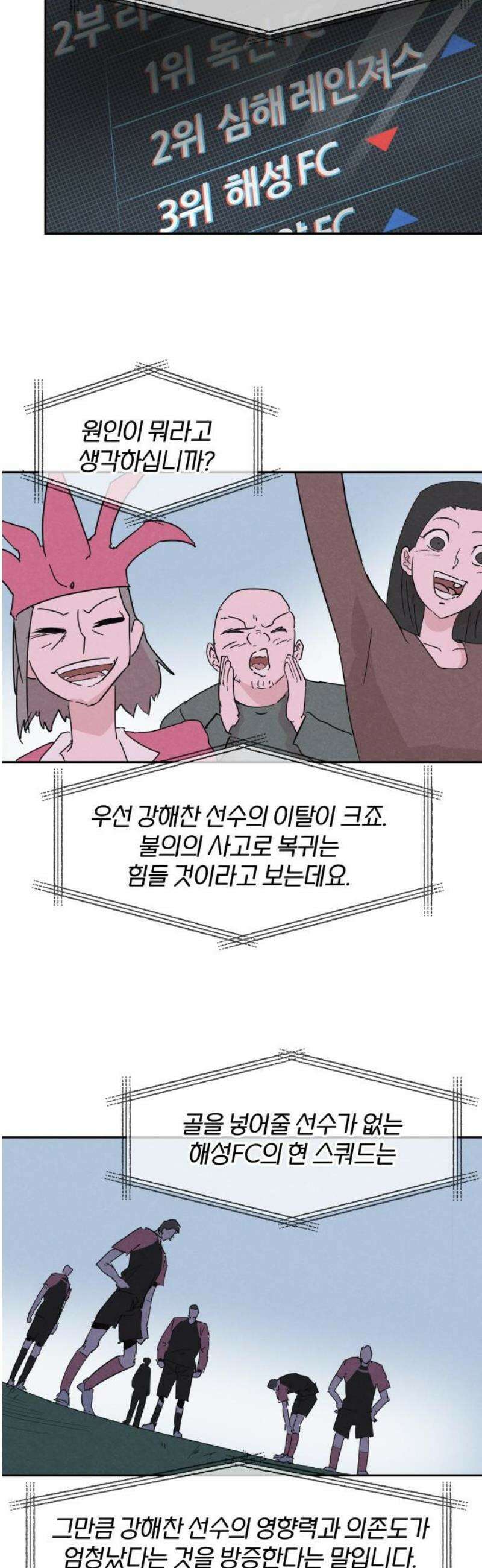 꿈의 엔트리 2화 14