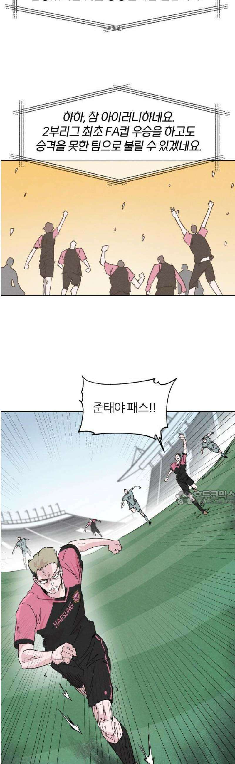 꿈의 엔트리 2화 15