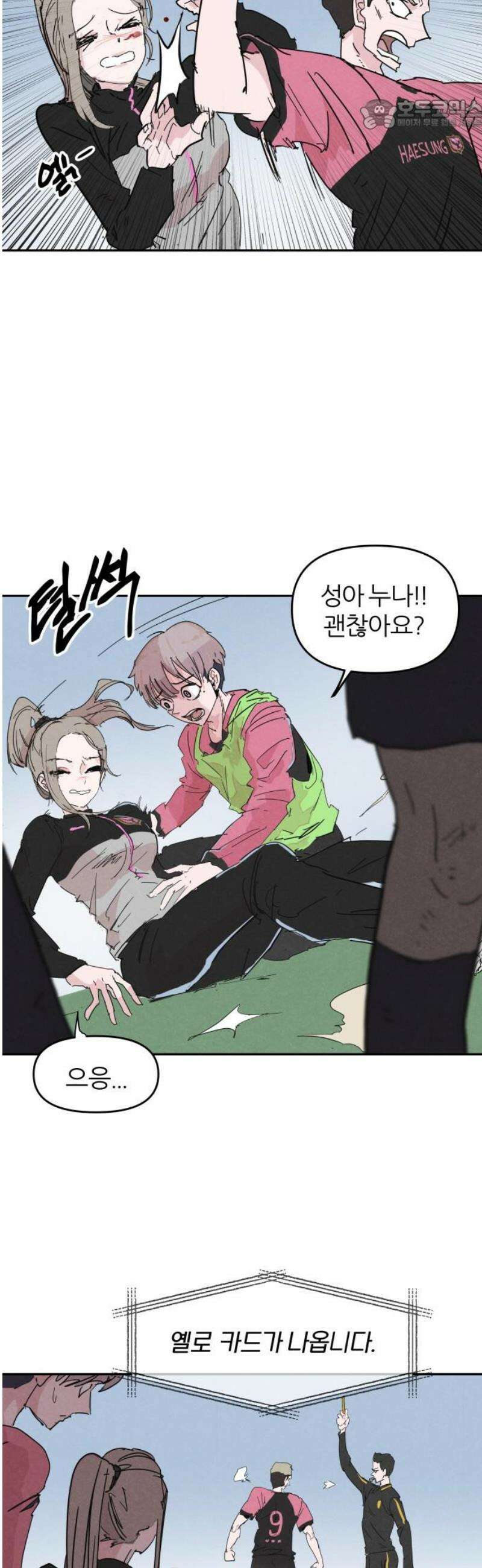 꿈의 엔트리 2화 22