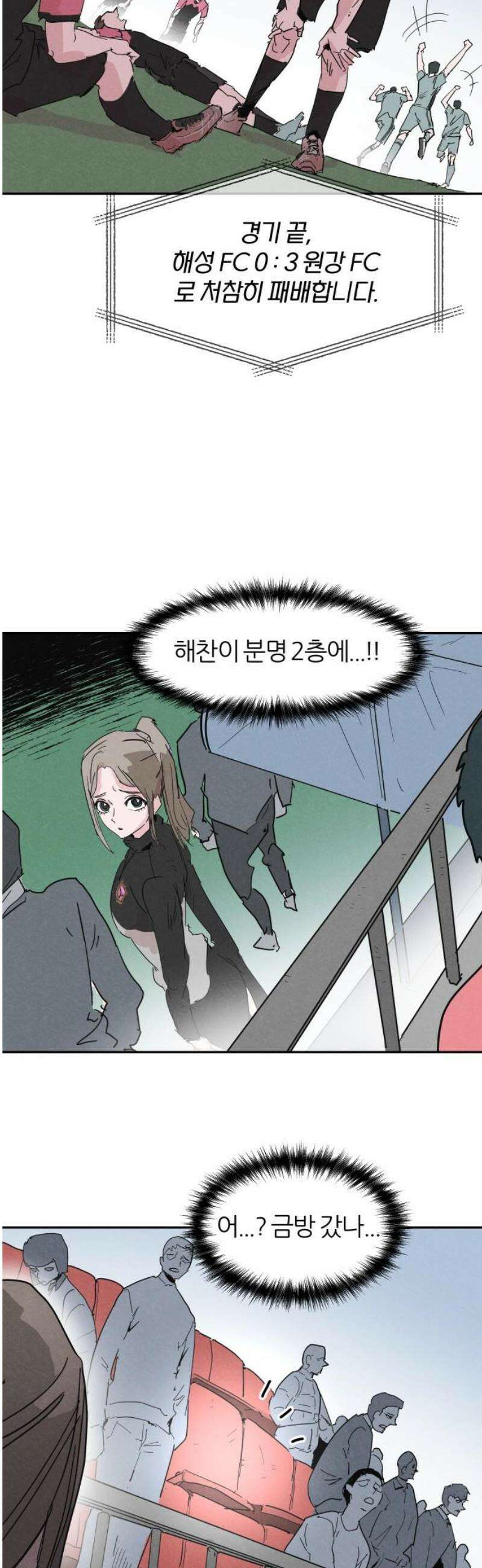 꿈의 엔트리 2화 25