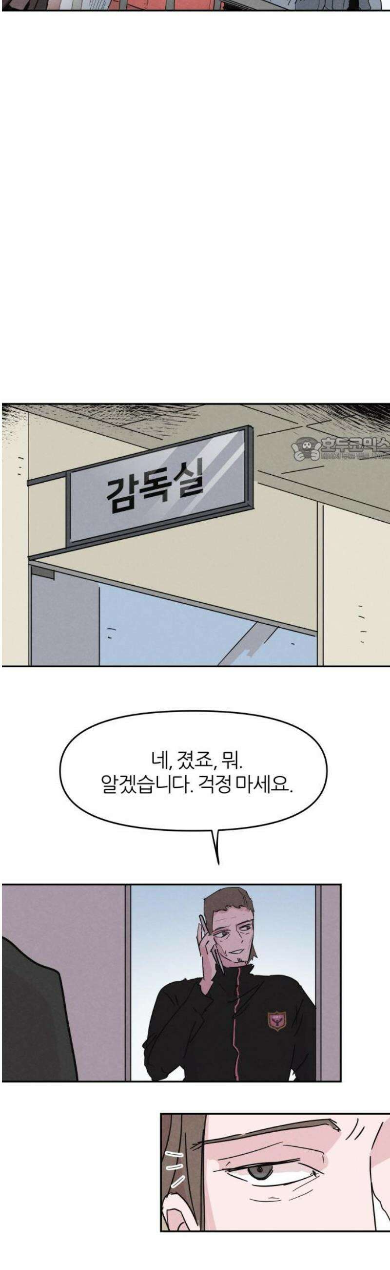 꿈의 엔트리 2화 26
