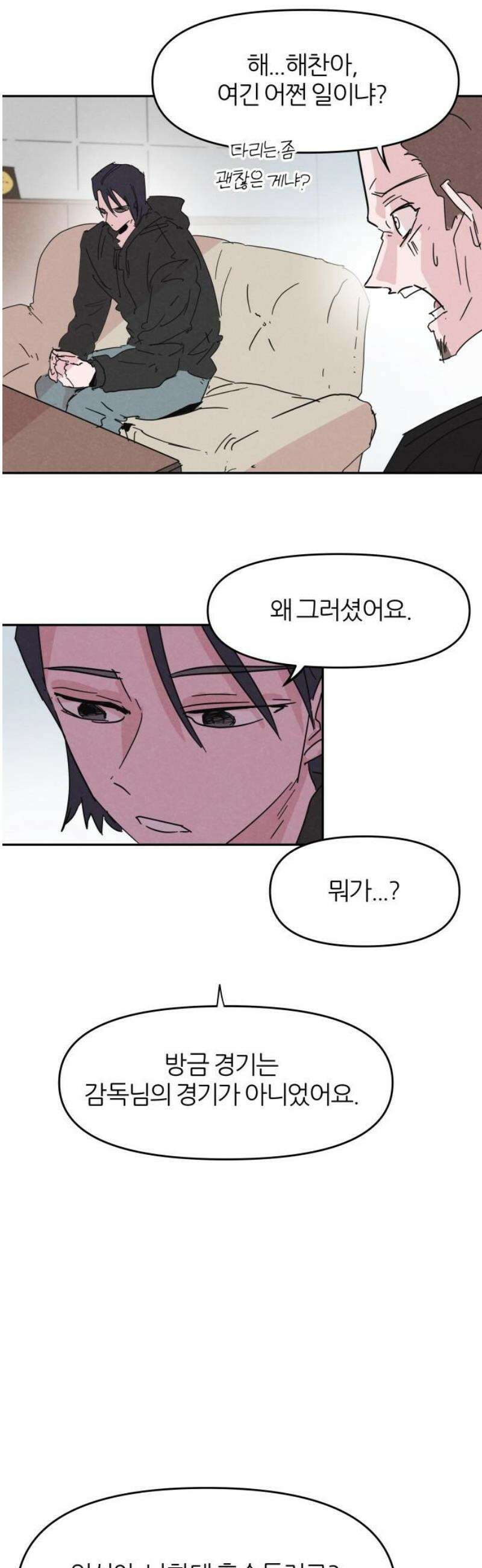 꿈의 엔트리 2화 27