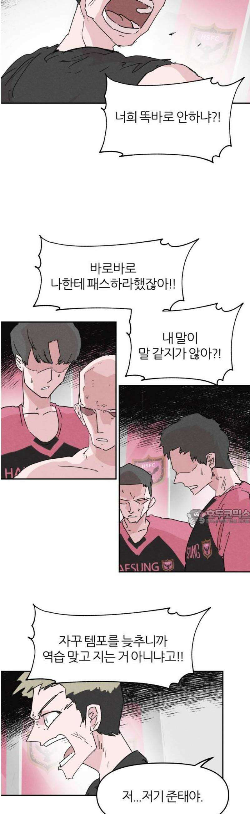 꿈의 엔트리 2화 30