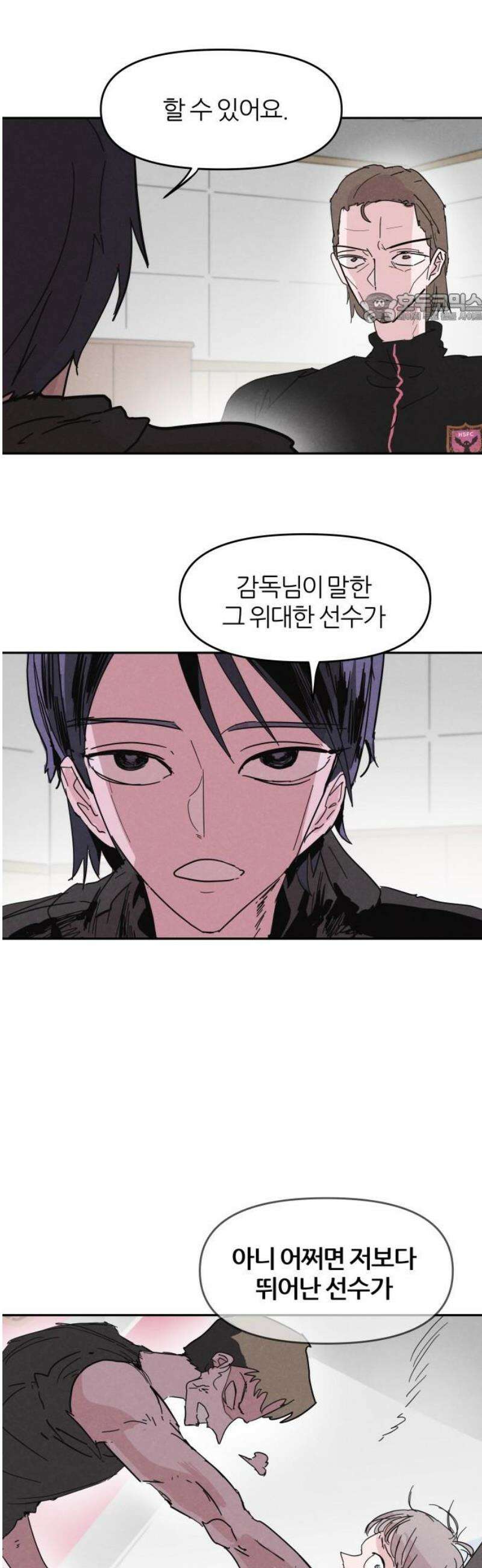 꿈의 엔트리 2화 39