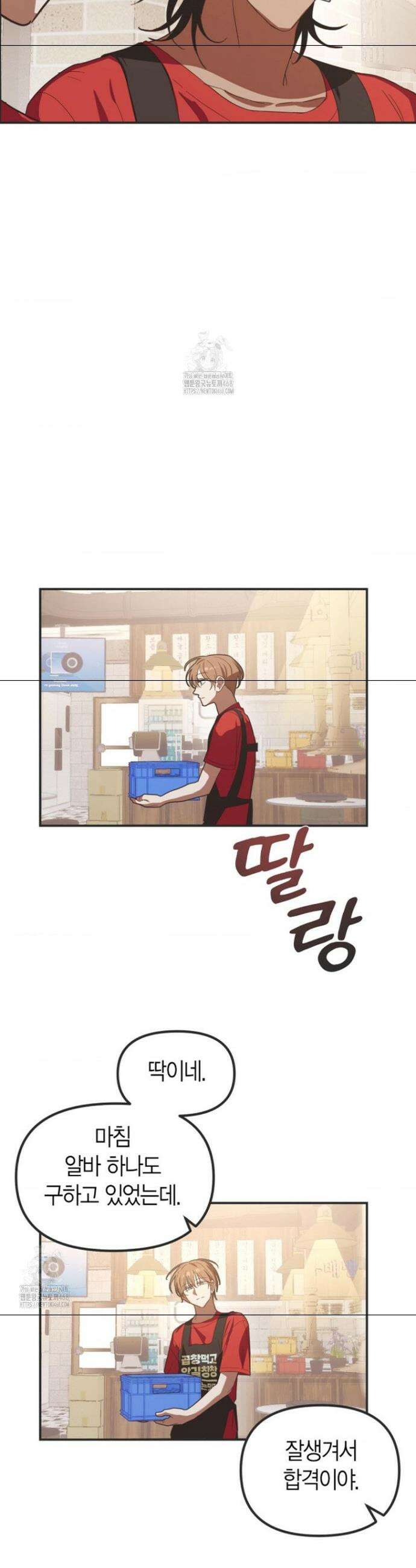 외계 정기 날강도 2화 3