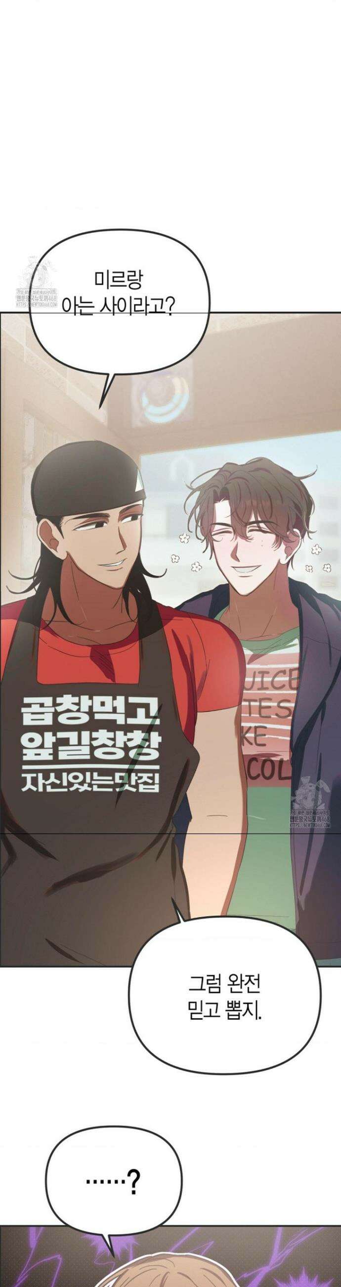 외계 정기 날강도 2화 4