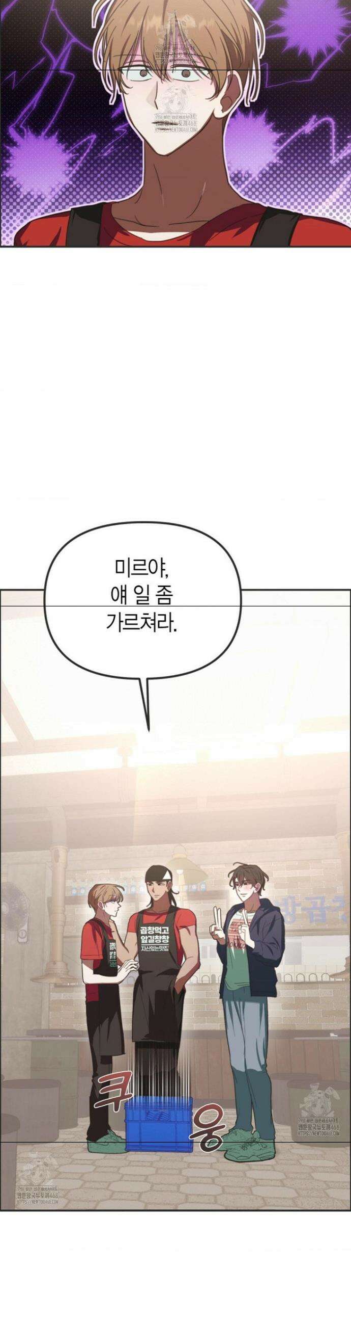 외계 정기 날강도 2화 5