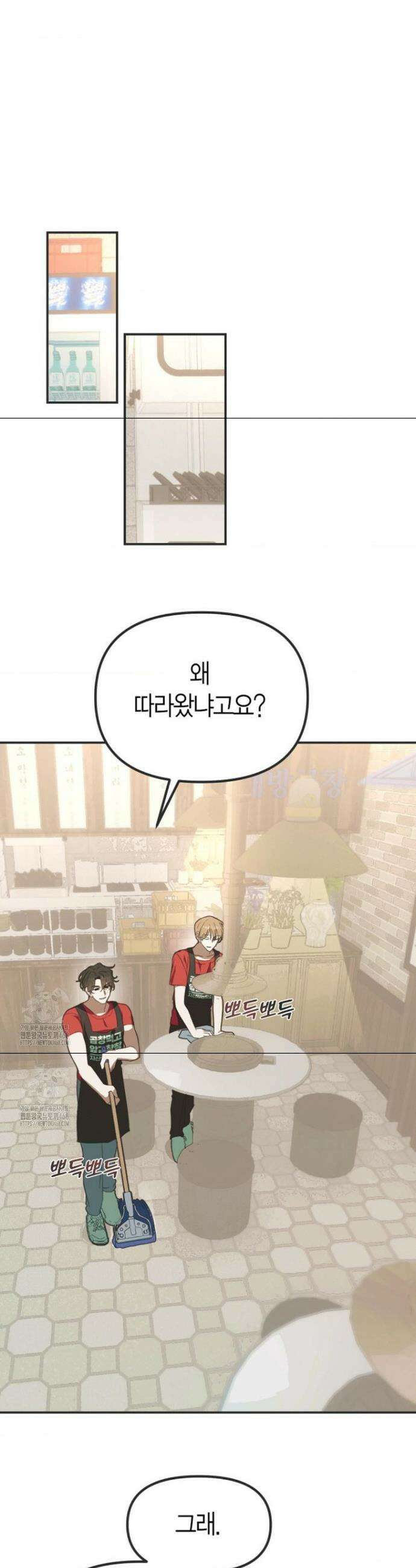 외계 정기 날강도 2화 6