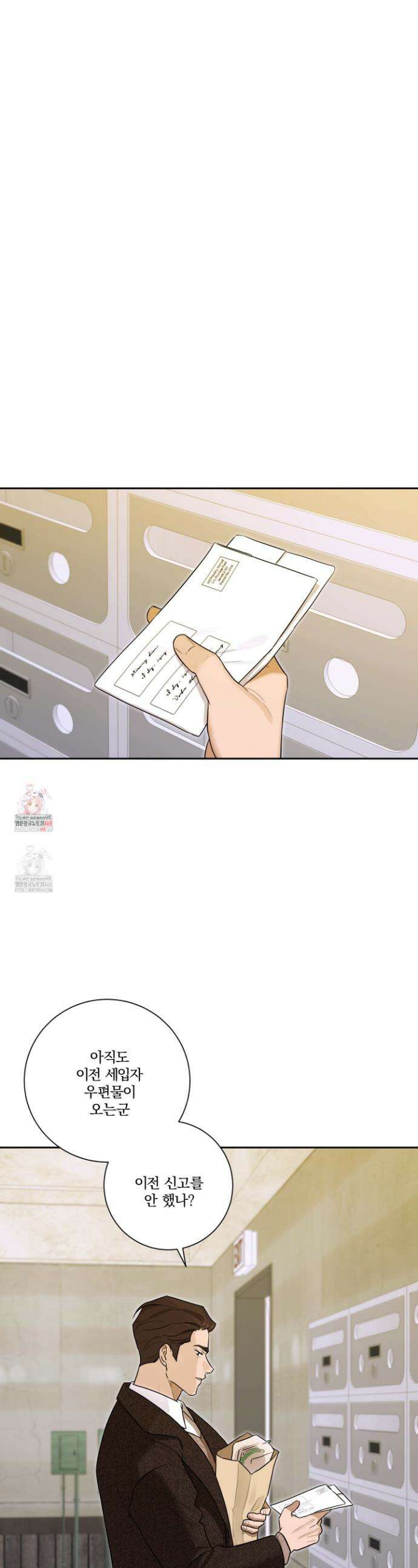 불쾌의 미학 48화 1