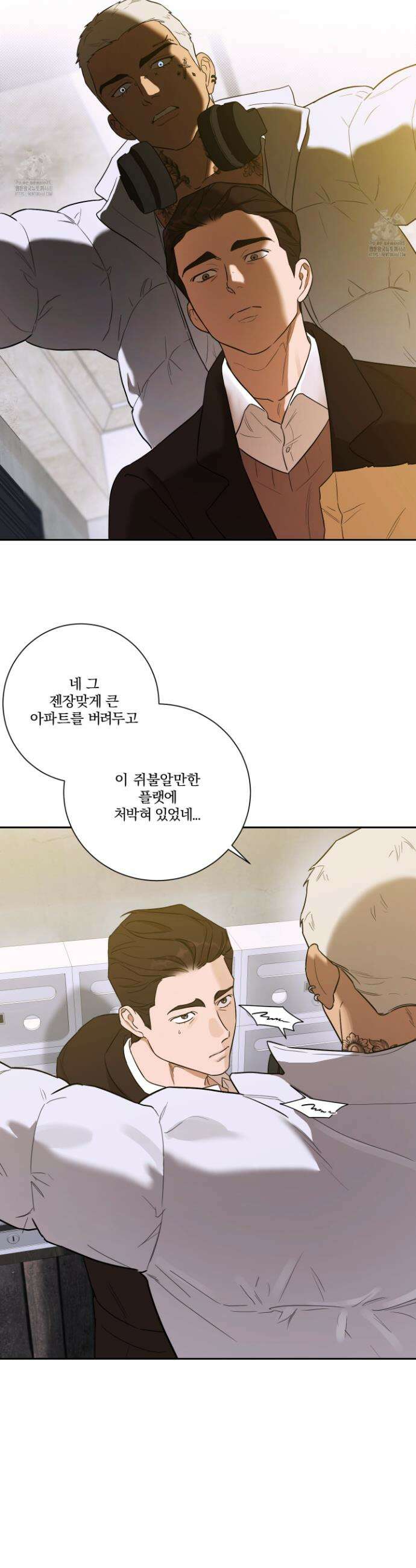 불쾌의 미학 48화 3