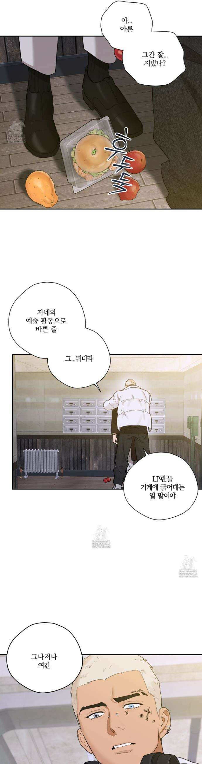 불쾌의 미학 48화 4
