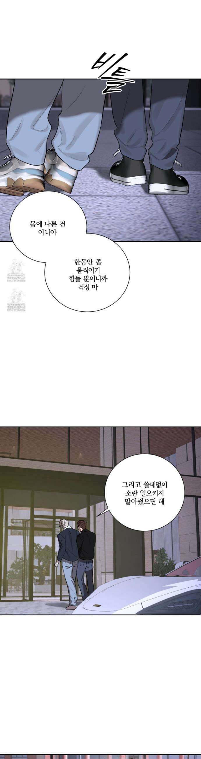불쾌의 미학 48화 7