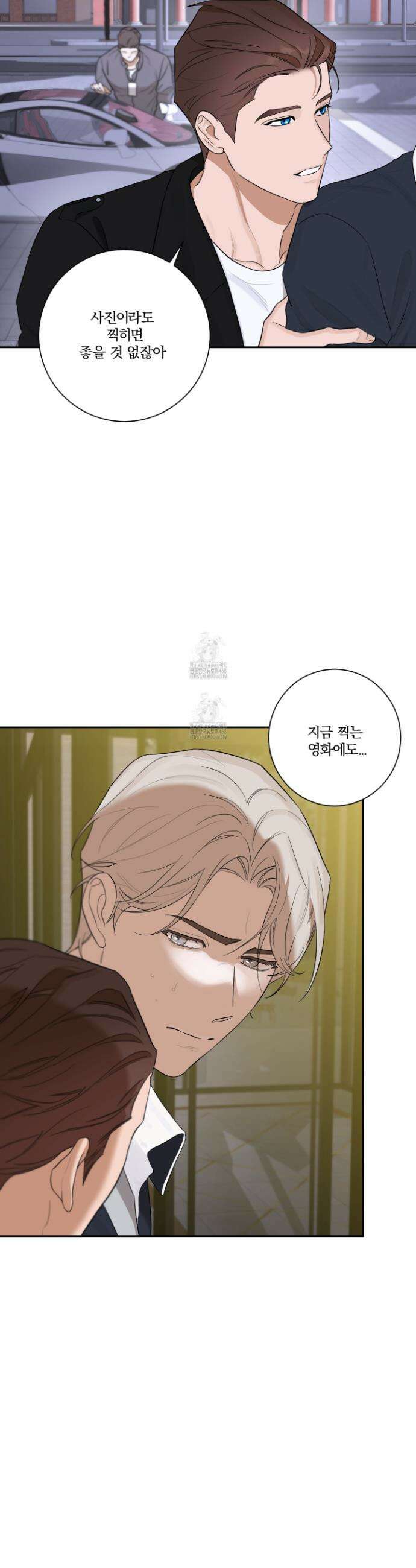 불쾌의 미학 48화 8
