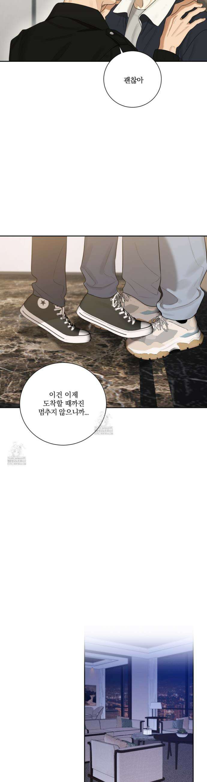 불쾌의 미학 48화 10