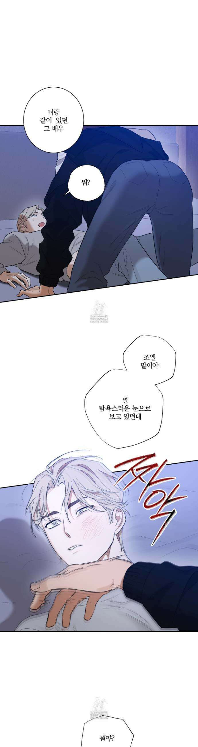 불쾌의 미학 48화 12