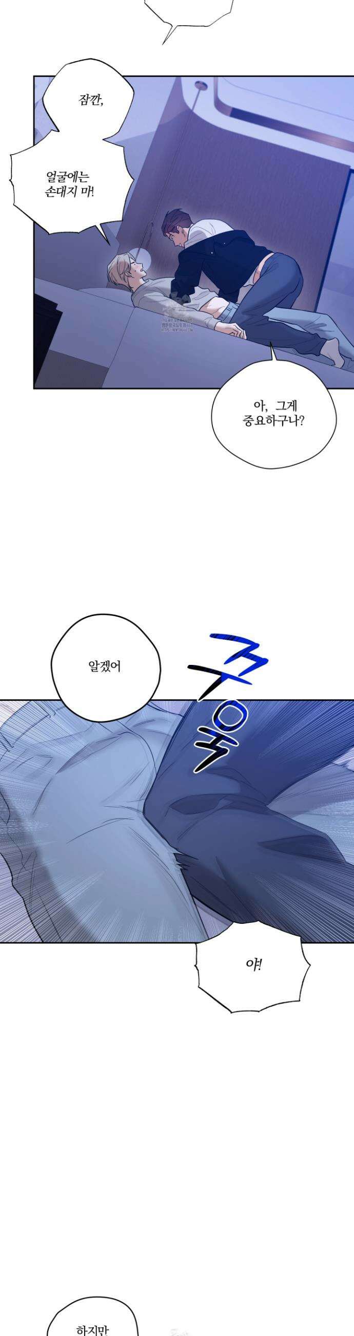 불쾌의 미학 48화 13