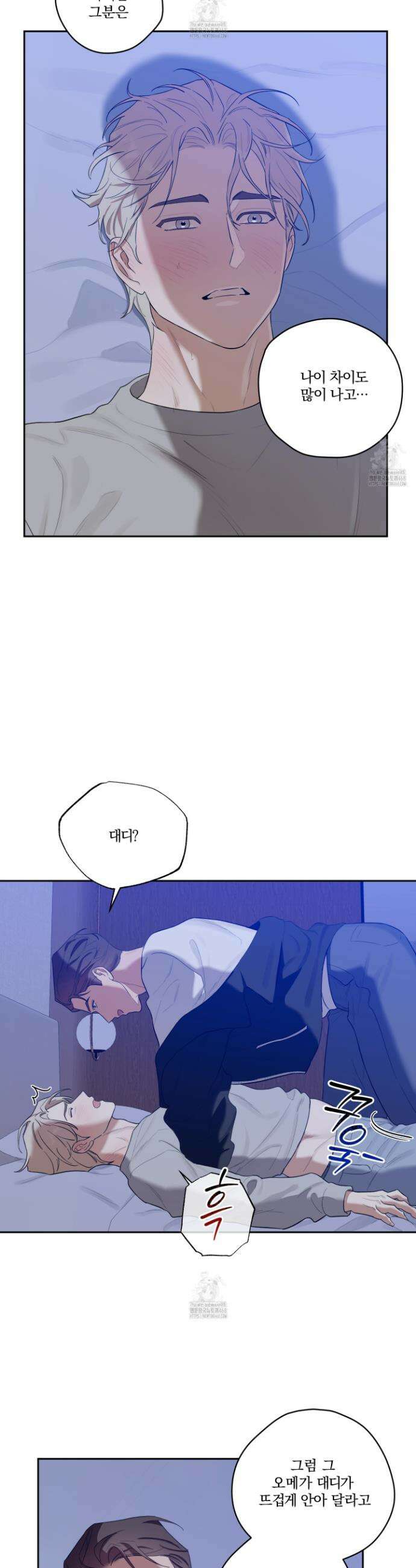 불쾌의 미학 48화 14