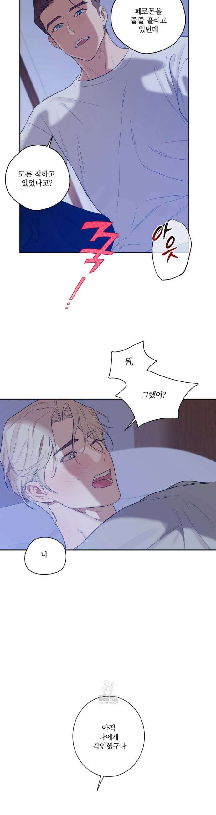 불쾌의 미학 48화 15