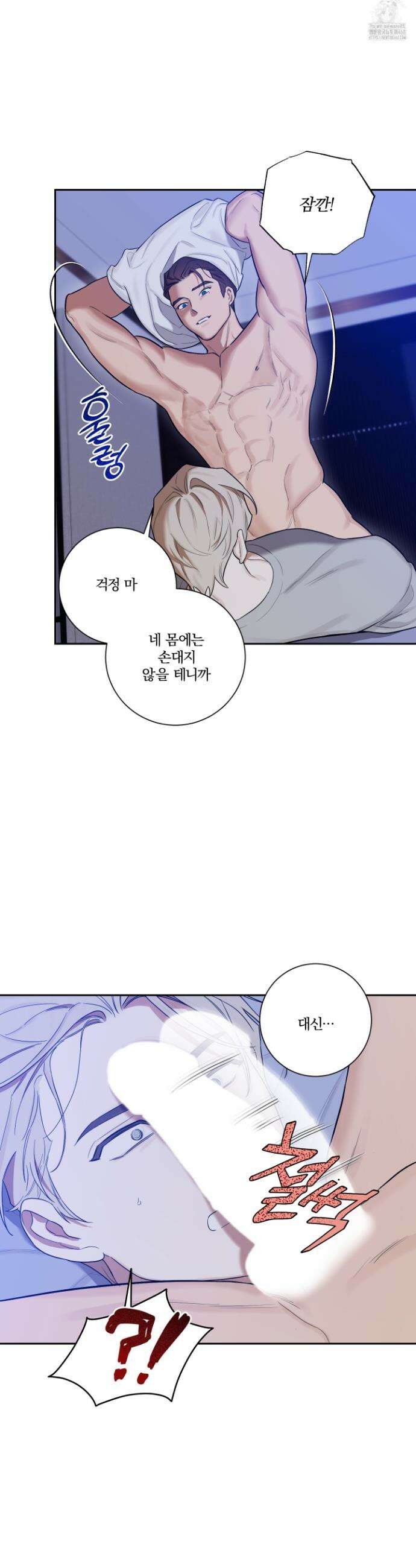 불쾌의 미학 48화 18