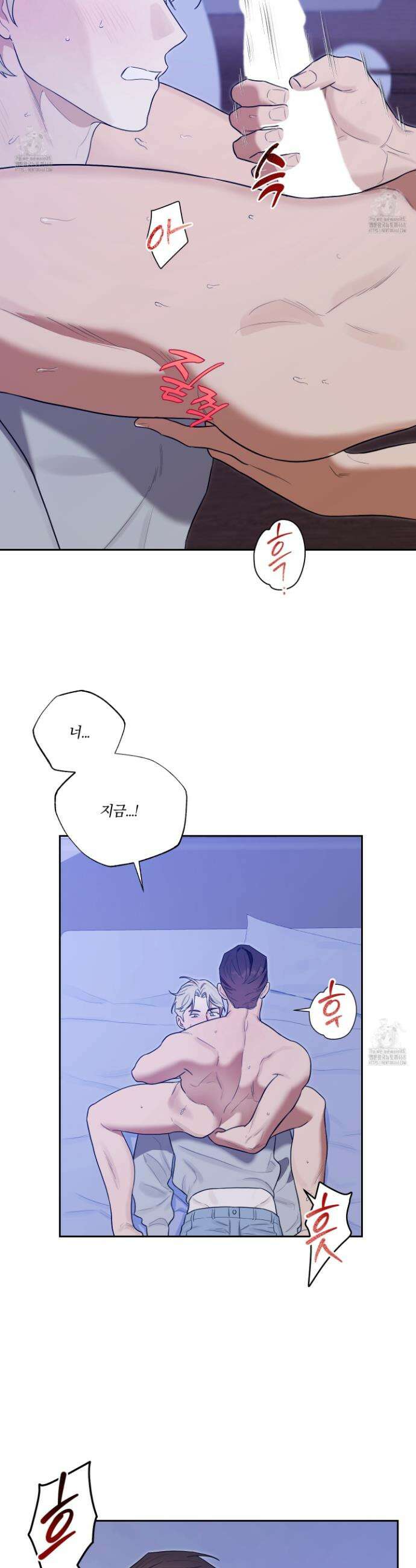 불쾌의 미학 48화 20