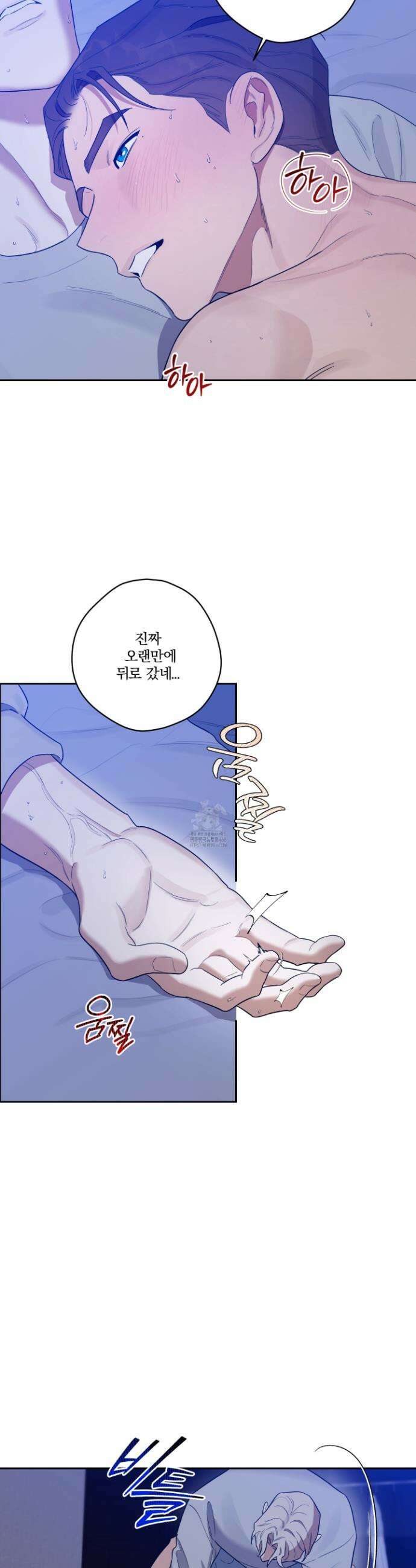 불쾌의 미학 48화 27