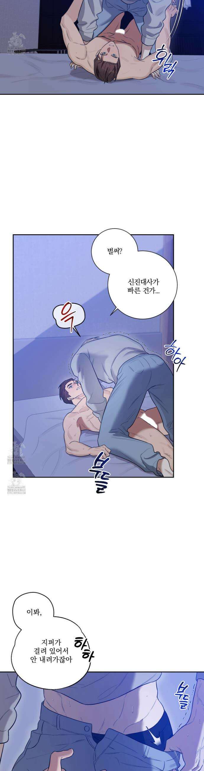 불쾌의 미학 48화 28