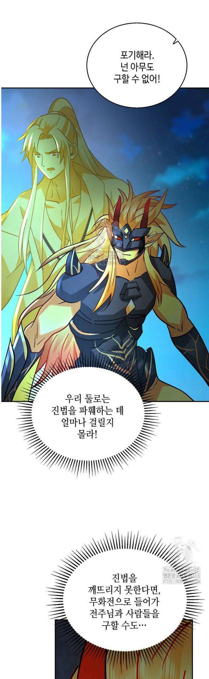 무련전봉 1735화 4