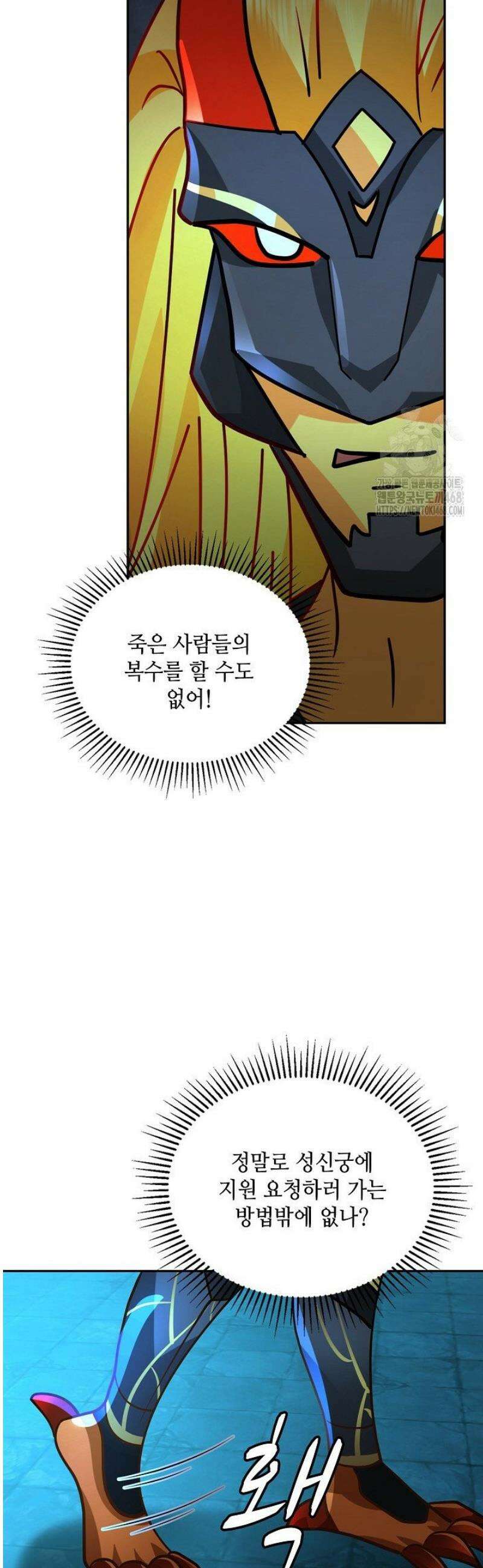무련전봉 1735화 5