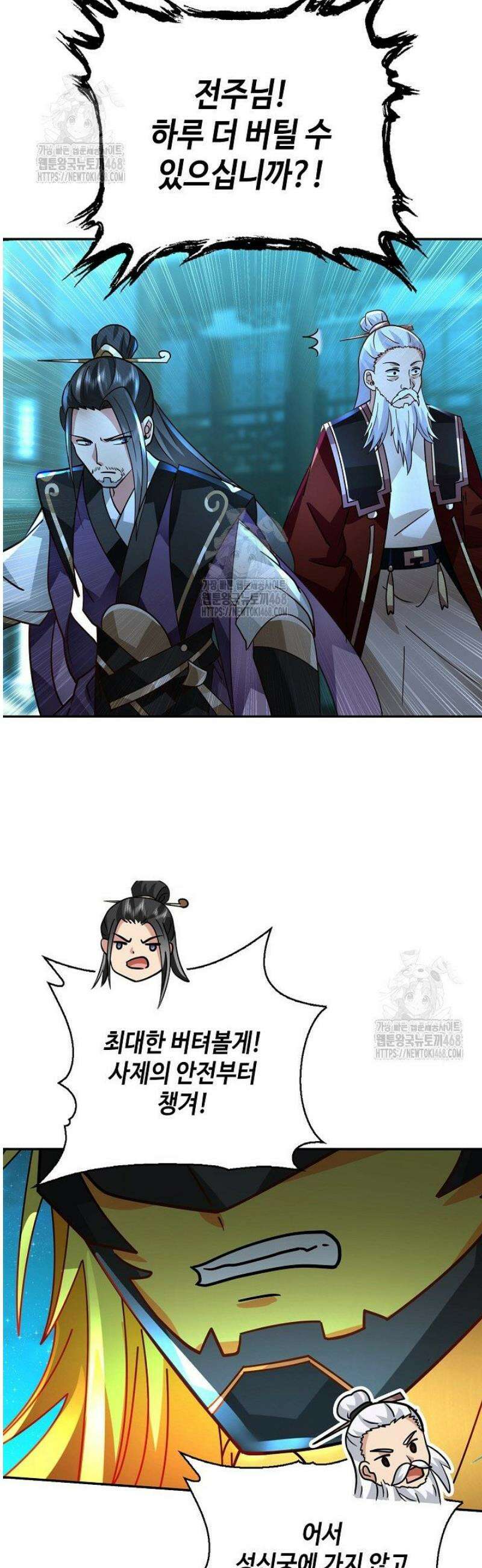 무련전봉 1735화 7