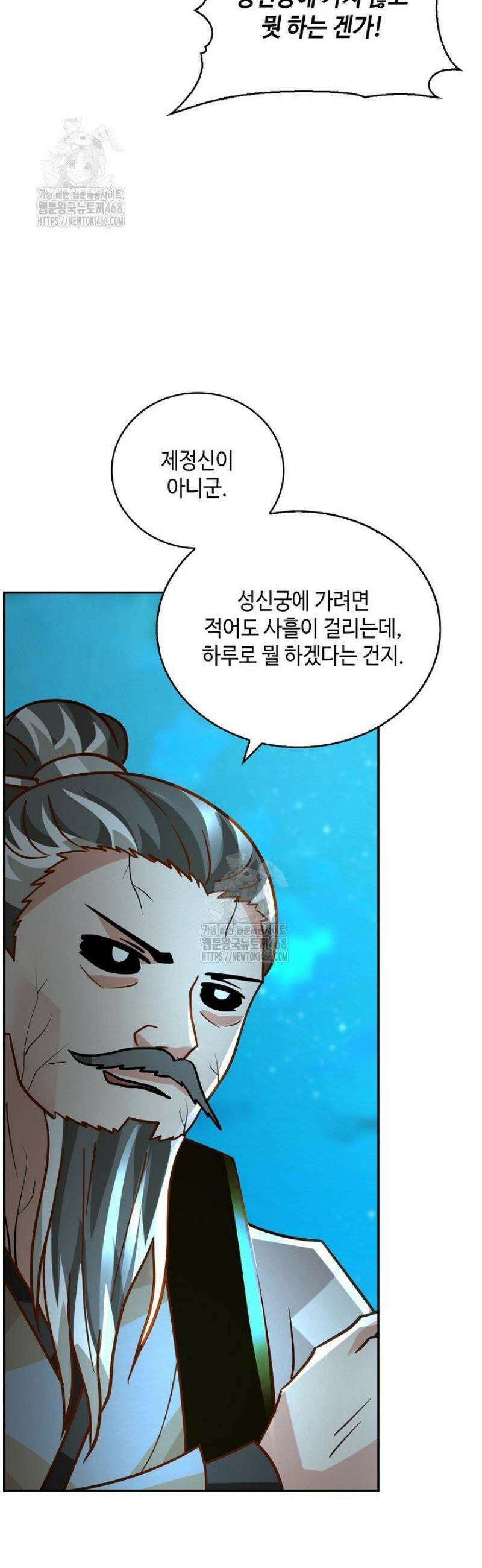 무련전봉 1735화 8