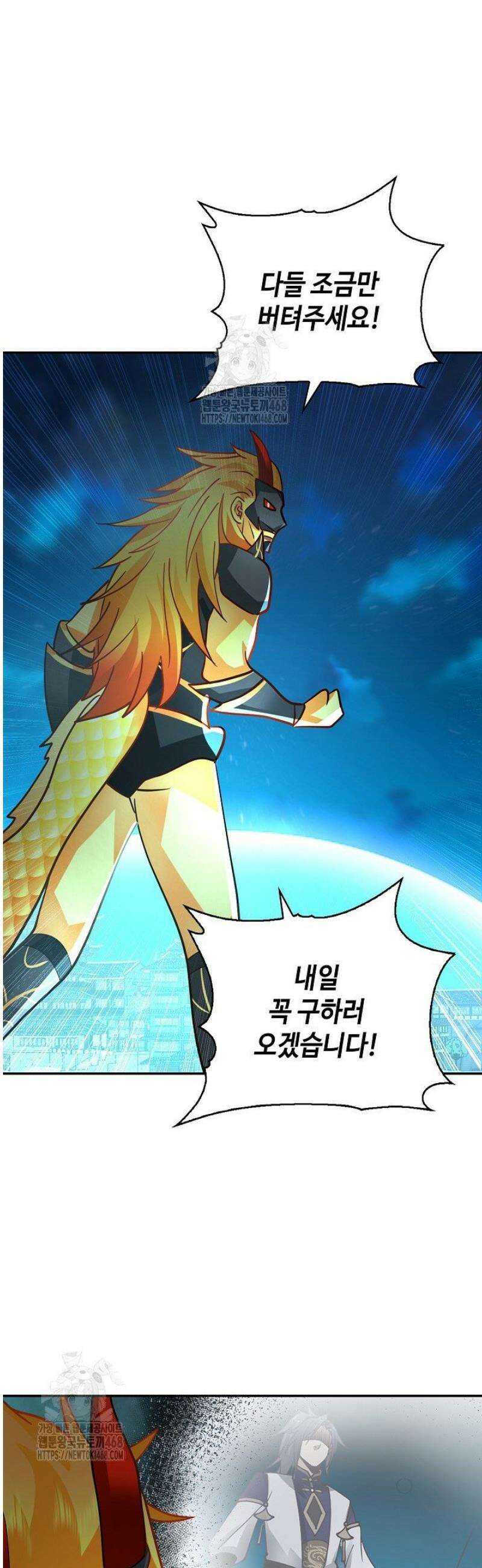 무련전봉 1735화 9