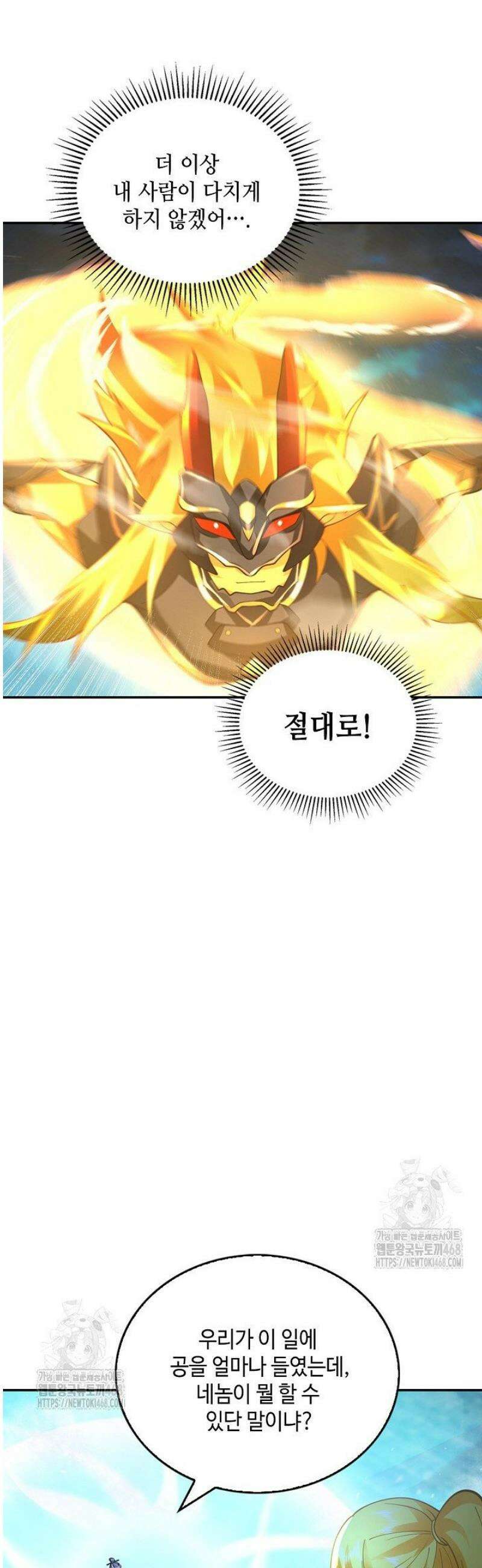 무련전봉 1735화 11